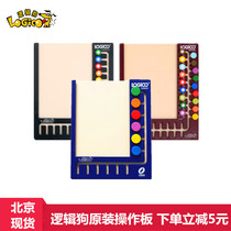 Logic dog family edition special operation board 6 buttons template six new magic board smooth educational toy