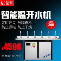 Qingchuan 6C stainless steel drinking water dispenser straight drinking water boiler filter tap water purifying tepid factory Large commercial