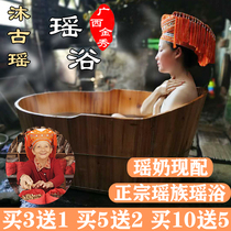 Guangxi Jinxiu Dayaoshan Yao Pack de médecine de bain Yao Médecine traditionnelle chinoise Pack de médecine de bain Bain médicinal Boutique phare officielle