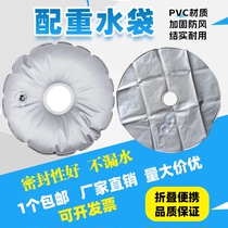 Weighted water bag Beach flag knife flag accessory water bag Outdoor sun umbrella weighted water bag base flagpole water filling