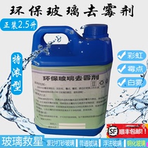 Glass removant glass de mildew potion glass cleaning agent de mildew potion glass wall deermiche