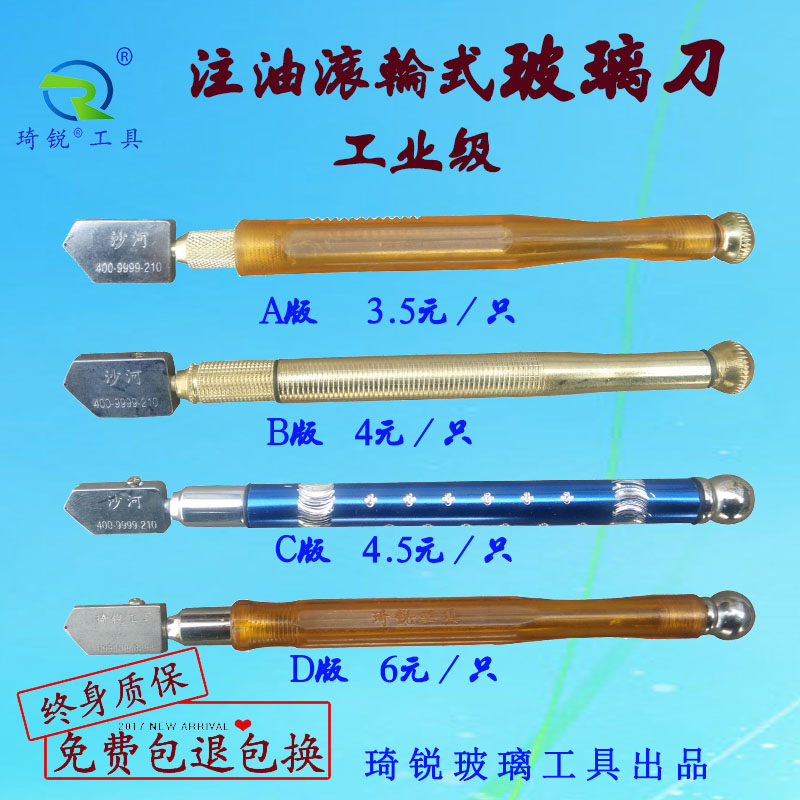Qirui glass knife Thick glass tile push knife Diamond roller glass cutting knife Alloy head