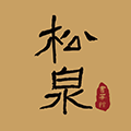 松泉书画馆