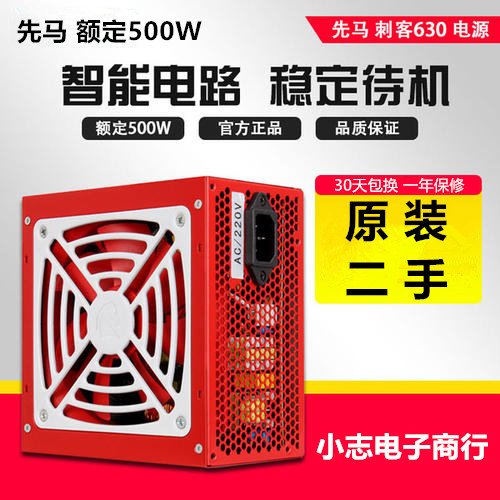 First horse gold medal 500W Power rated 500W Assassin 630 Computer Bench Style Machine Wide Host Power 600W