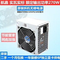Air Gia Big Fan Rated 270W peak 300W350W400W500W Computer power selection for secondhand unrepair