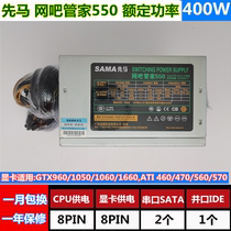 First horse gold medal power rated 400W peak 500W power 8 8 graphics card powered support 1070 eat chicken host