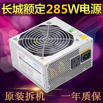 Smart Net Star IIGW-3600 mute Desktop computer Power Host Power Rating 285W One year package for change