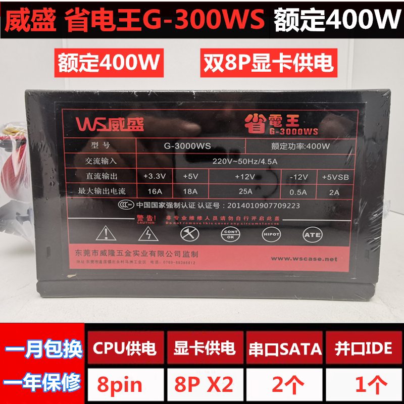 VIA super new rated 400W power supply peak value 500W silent and stable charging Newly installed machine fine color beautiful plastic packaging
