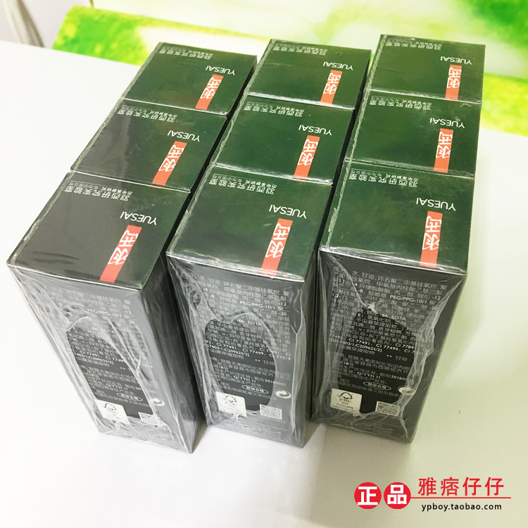 Kem chống nắng chính hãng Yy Cordyceps radiance new cơ bản tinh chất kem nền Kem nền che khuyết điểm 30ml - Nền tảng chất lỏng / Stick Foundation nền collagen