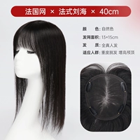 Легкая и тонкая дышащая челка, 40см, Франция, французский стиль