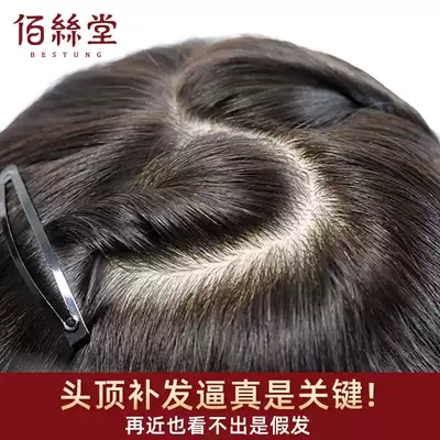 Wig piece Female long hair lady head hair patch fluffy cover white hair without trace Invisible long straight hair real hair patch block