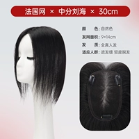 Легкая и тонкая дышащая челка, 30см, Франция