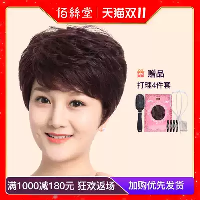 Basitang wig female short hair middle-aged and elderly mother roll real hair full head cover high-end full hand woven breathable real hair Silk