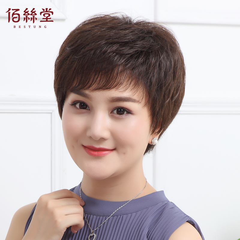 Baisitang Real Hair Wig for Women, Short Hair, Fully Hand-Woven, Middle-Aged Women's Short Curly Hair, Middle-Aged and Elderly Wig Set, Fluffy and Realistic