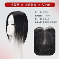 Легкая и тонкая дышащая челка, 30см, Франция