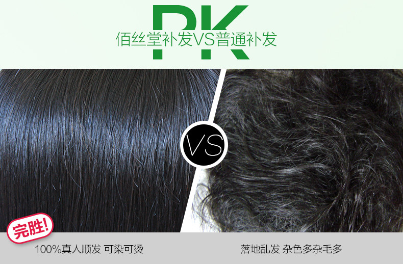 Extension cheveux - Ref 224142 Image 24