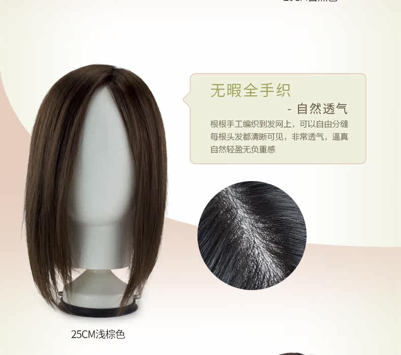 Extension mèches - Ref 225722 Image 14