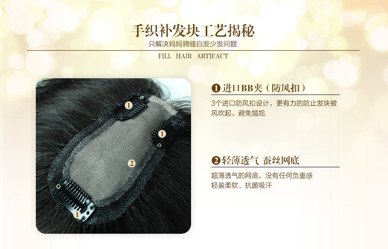 Extension cheveux - Ref 225865 Image 11