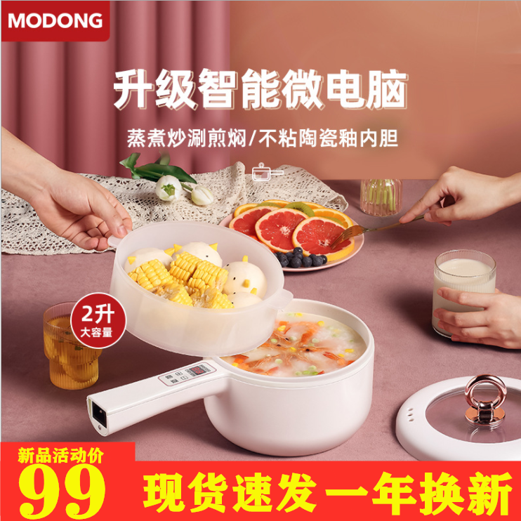 Mormover Quick Cooking Pan Smart Touch Dorm Room Home Multifunction Electric Frying Pan 2 Liters Large Capacity Small Electric Hot Pot