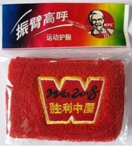 KFC KFC Wristband KFC 2008 Victory China Sports Wristband (New Unpacked)