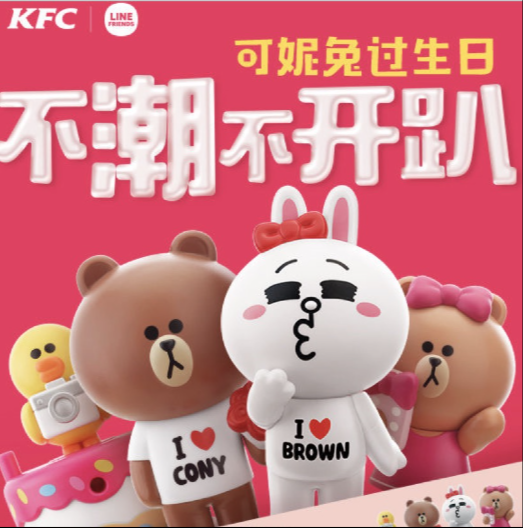 2018 KFC Line Friends Toys KFC Nény Rabbit Music paparazzi Pendant Gift Card Collection