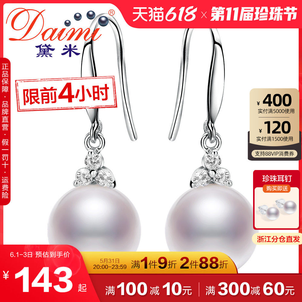 Dei to beauty Positive Round White Freshwater Pearl Earrings Earrings Earrings S925 silver long version of the earshot ear