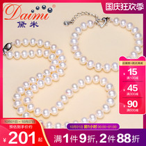 Demi Pearl Panlan near the round pearl necklace female Mothers Day to send mother-in-law gift three sets