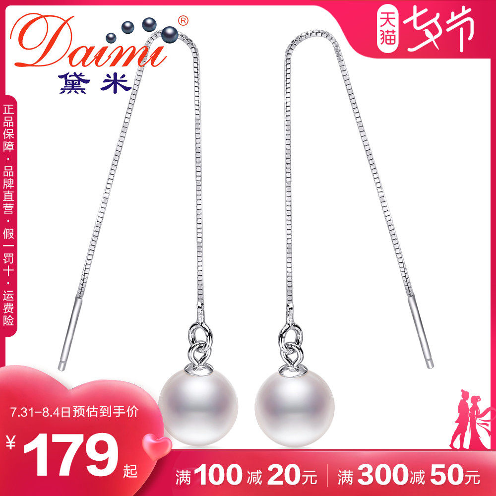 Dei Proud 8-9mm White Positive Round Freshwater Pearl Earrings Earrings pendant Long version Stream Soulin S925 silver ear nail
