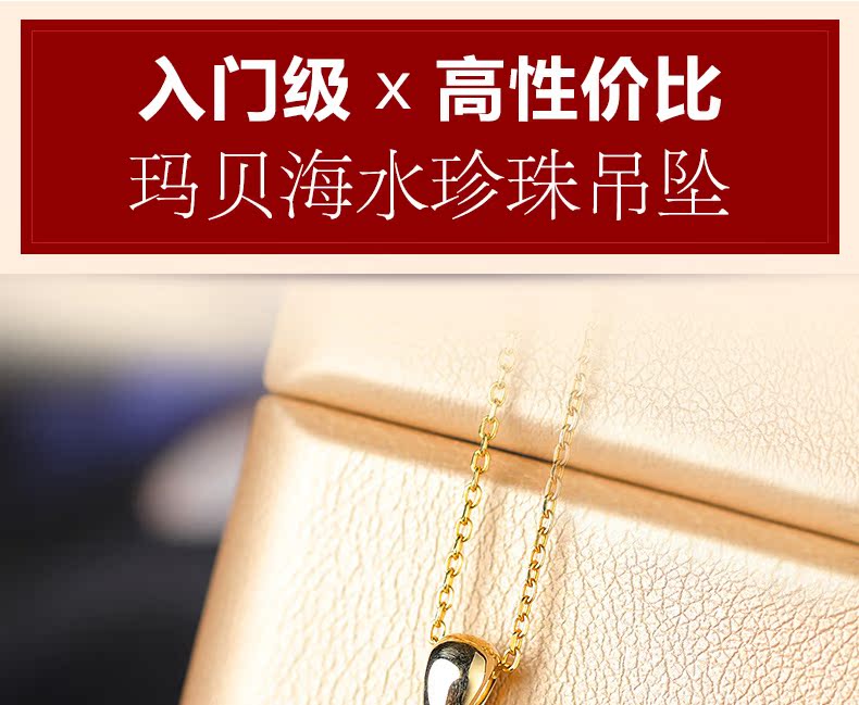 黛米 魅仙 高亮海水玛贝珍珠吊坠 图1