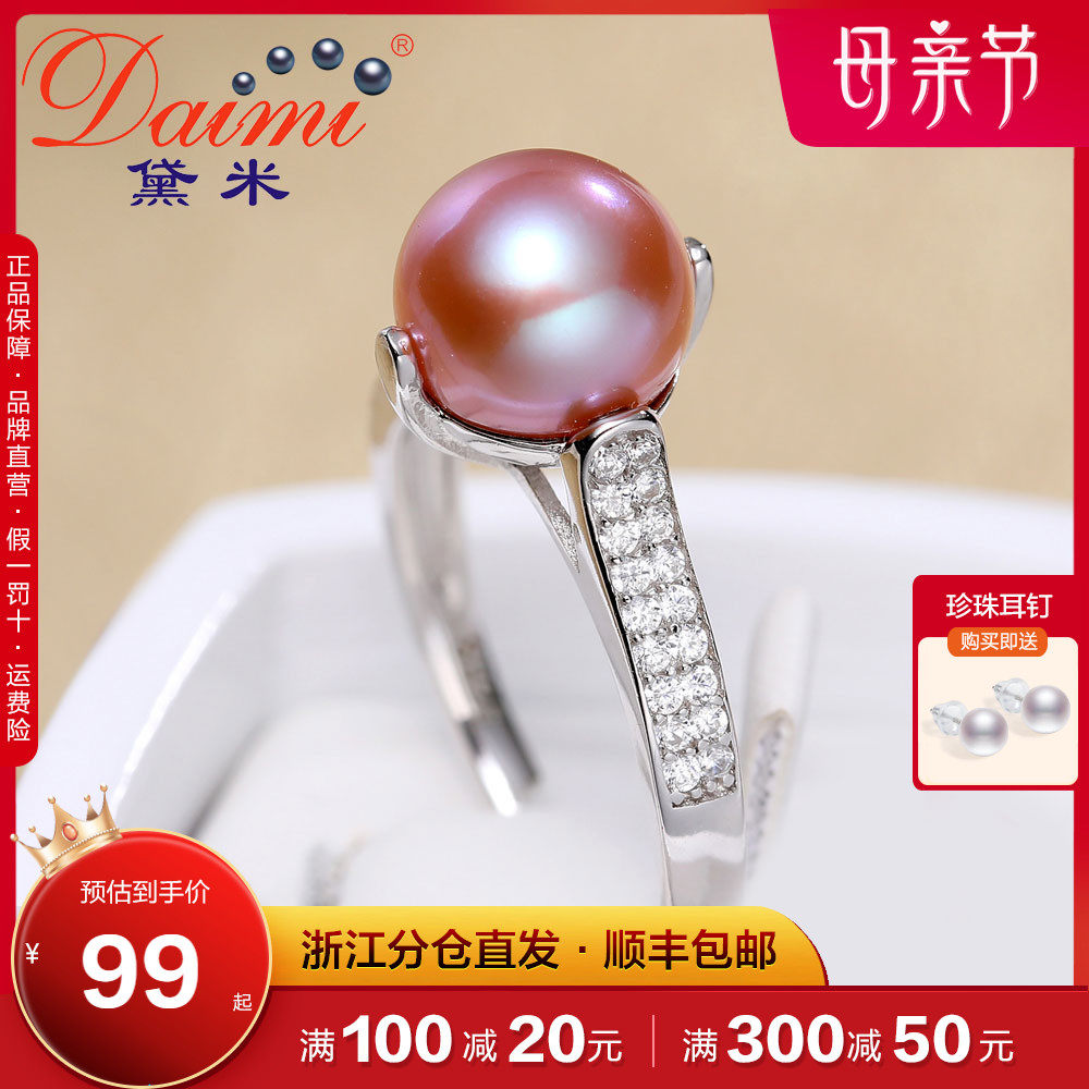 Dei Chien Hua 8-9mm purple pearl ring female freshwater opening refers to 925 silver ring to live single temperament