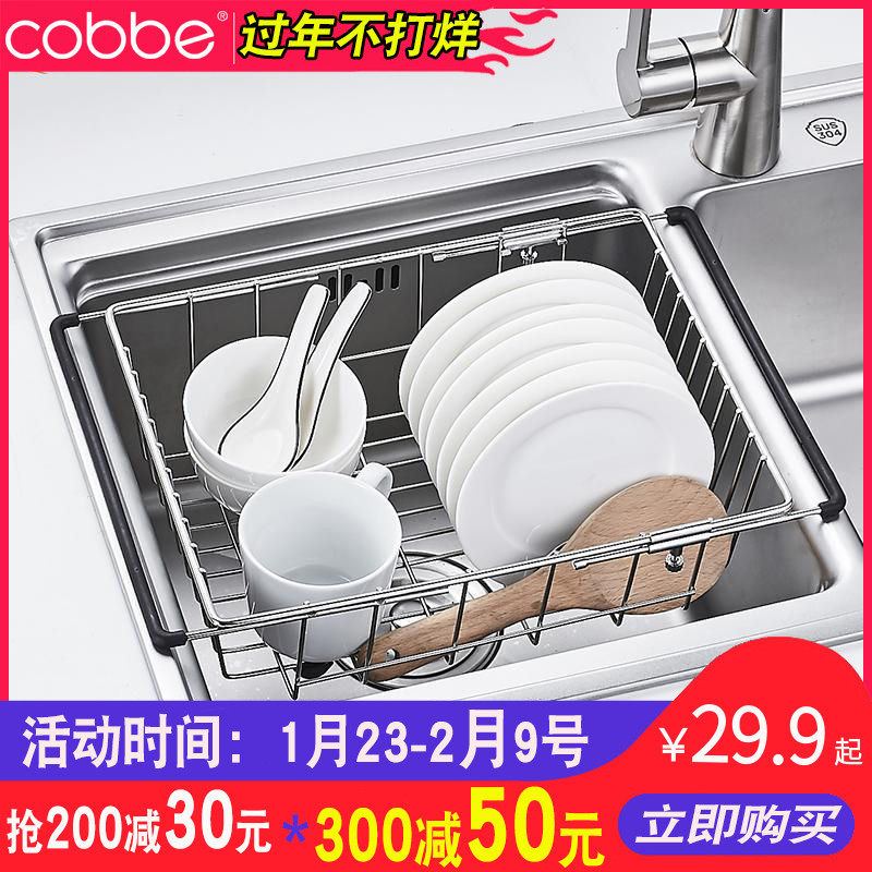 Cabe kitchen wash basin sink drain basket Stainless steel pool dishes drain rack filter basket retractable