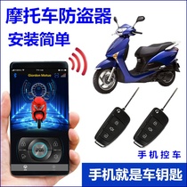 Motorcycle theft alarm lock pedal three wheeler mobile phone Bluetooth control car rock control start fire anti-cutting general purpose