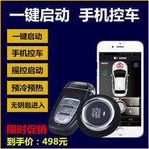 Car one-button start modification keyless entry intelligent induction 12V universal mobile phone control car remote control start