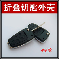 Modified car anti-theft alarm PLC-3000 KB28 folding key remote control shell four-key bullet key