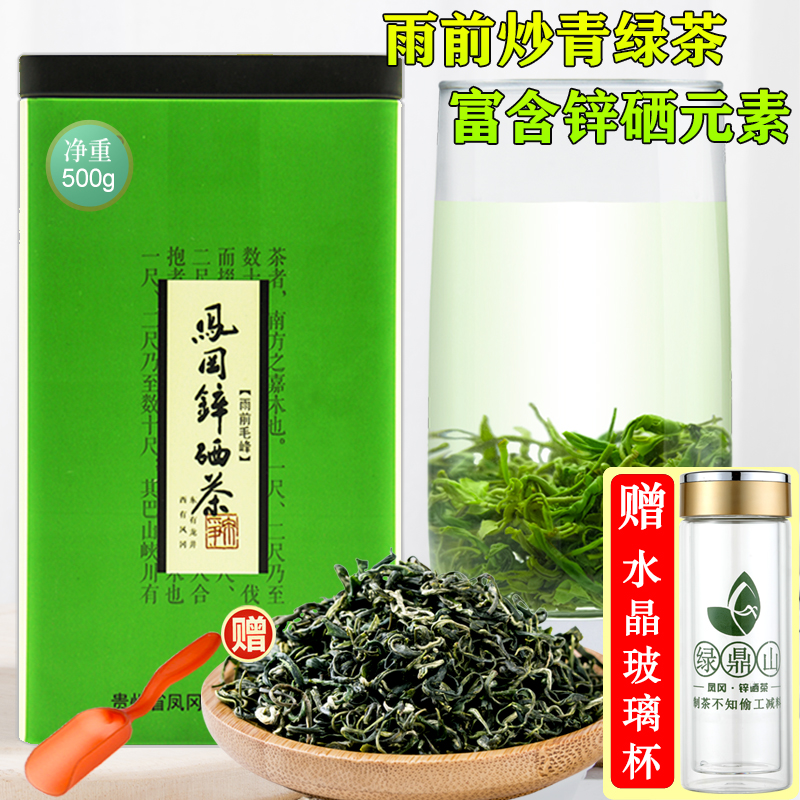 Guizhou Green Tea 2023 new tea leaves before the rain of the Fenggang Zinc Selenium Tea day illuminated by spring tea bulk fragrance type 500g