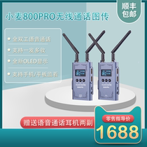 Wheat XM800pro Wireless Image Transmission HD Audio and Video Wireless Transmission with Wireless Call