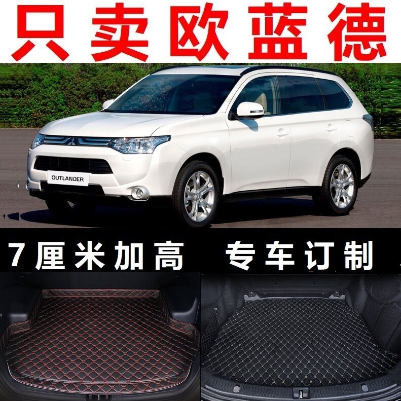 13 13 14 15 2013 2013 2014 2015 New Mitsubishi Outlander trunk cushions Odorless Suitcase Cushion