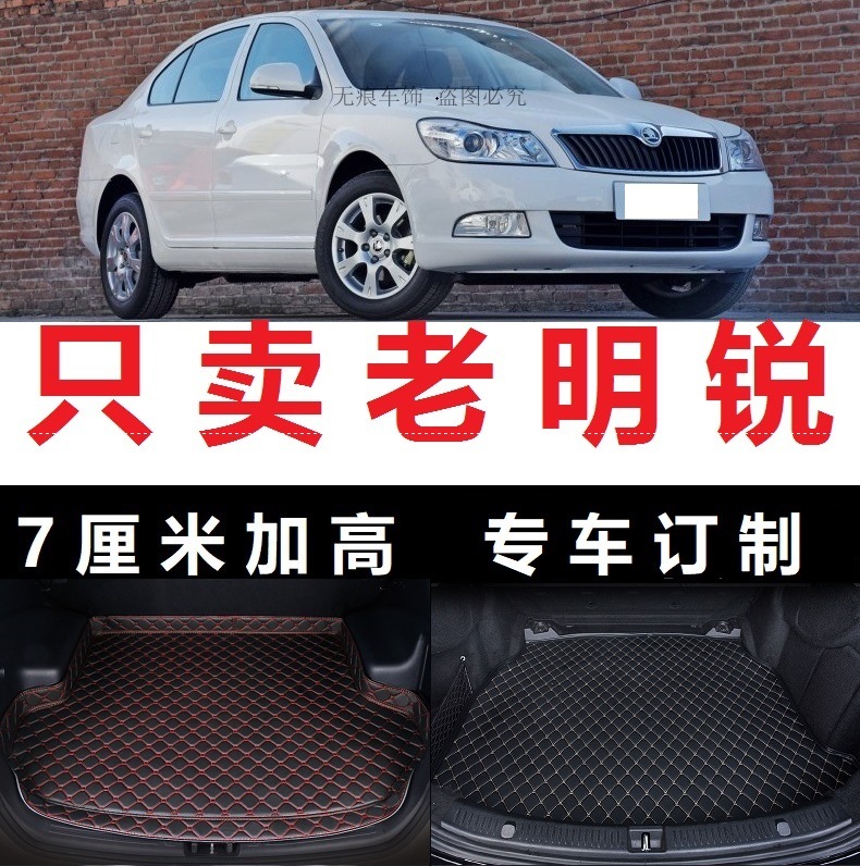 12 13 14 years old Skoda classic trunk mat tail compartment mat trunk high side Yijun version