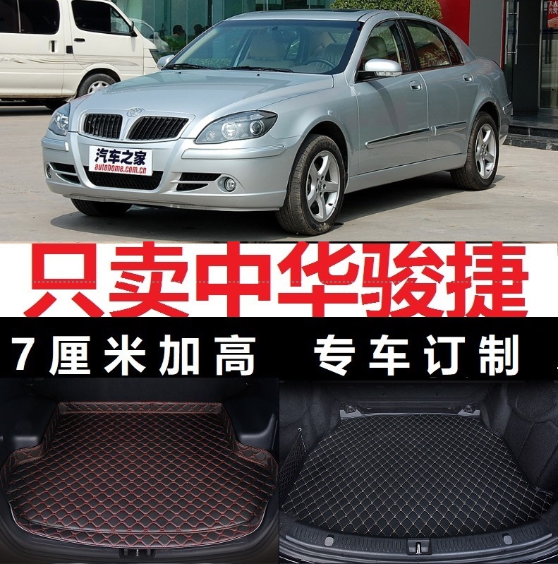 06 06 07 08 08 2006 2006 2007 2008 2008 models Zhonghua Junjie trunk Cushions High Silo Rear Carriage Cushion Tailstock