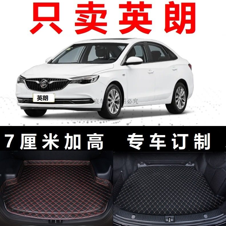 18 18 19 2017 2017 2018 19 new bik Yinglang 18T special trunk mat waterproof tailbox 2020