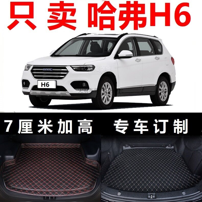 20 years 2018 2019 H6 Sports Edition new trunk cushion rear cabin cushion top 1 5T