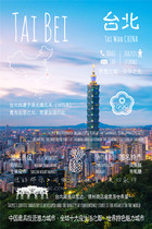 (Hundred Cities Thousand Counties·Taiwan 1) Taipei Taichung Tainan Taiping Kaohsiung Taoyuan New Taipei Chiayi Postcard