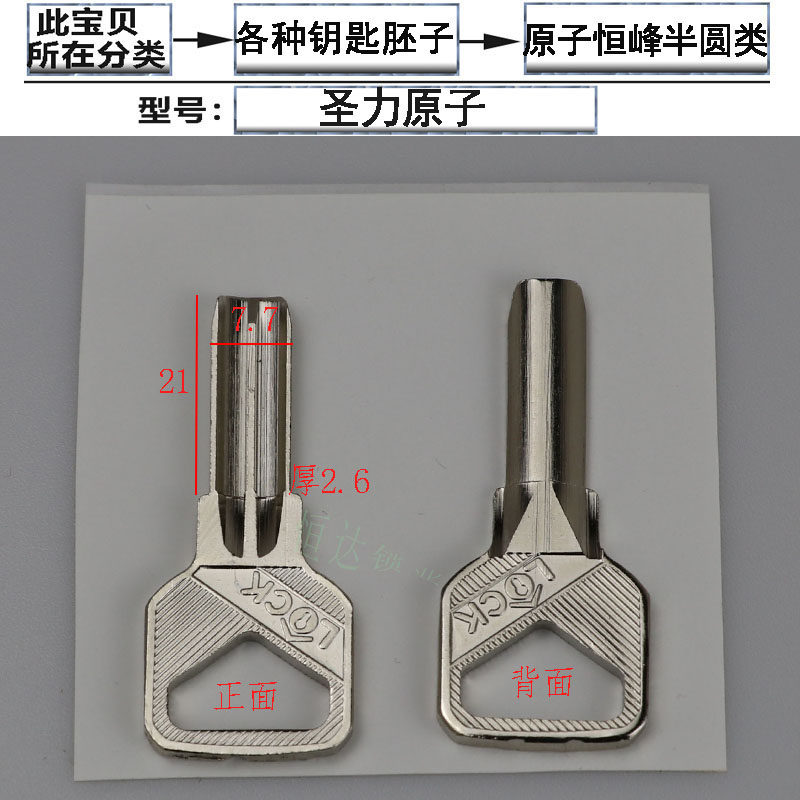 Security door key blank with various large whole blastocyons all kinds of key blank lock blank Sub-lock Carpenter Cross Pauderby