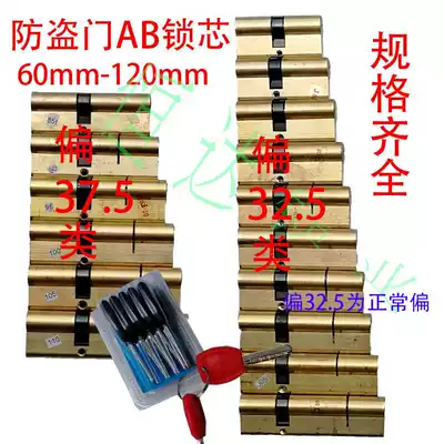 Anti-theft door door lock cylinder old universal household aluminum alloy door AB lock cylinder iron door all copper anti-pry