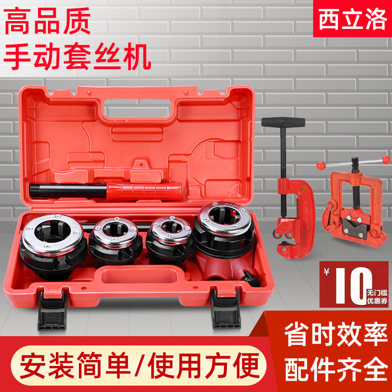 Manual small sleeve wire machine galvanized tube open teeth water heating tube gallows light fire tube handheld set silk tool-Taobao