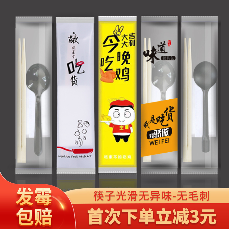 Disposable Chopsticks Four-Piece Set Commercial Chopsticks Set Fast Food Four-In-One Tableware Chopsticks Set Spoon Set Three-Piece Set