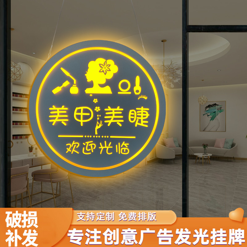 Mekadian Mascara Glass Door Double Face Business Luminous listed beauty salon welcome to the led door card custom-made-Taobao