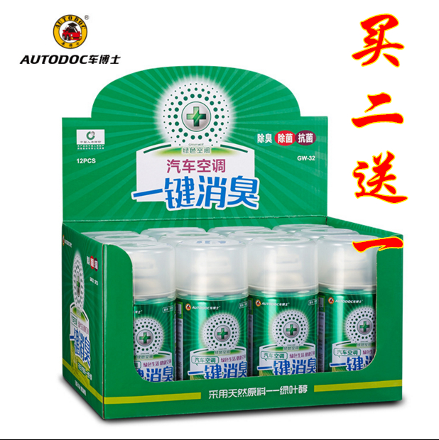 Buy 2 get 1 free Dr. Che green space car air conditioner one-key deodorant car deodorant long-lasting purifier air