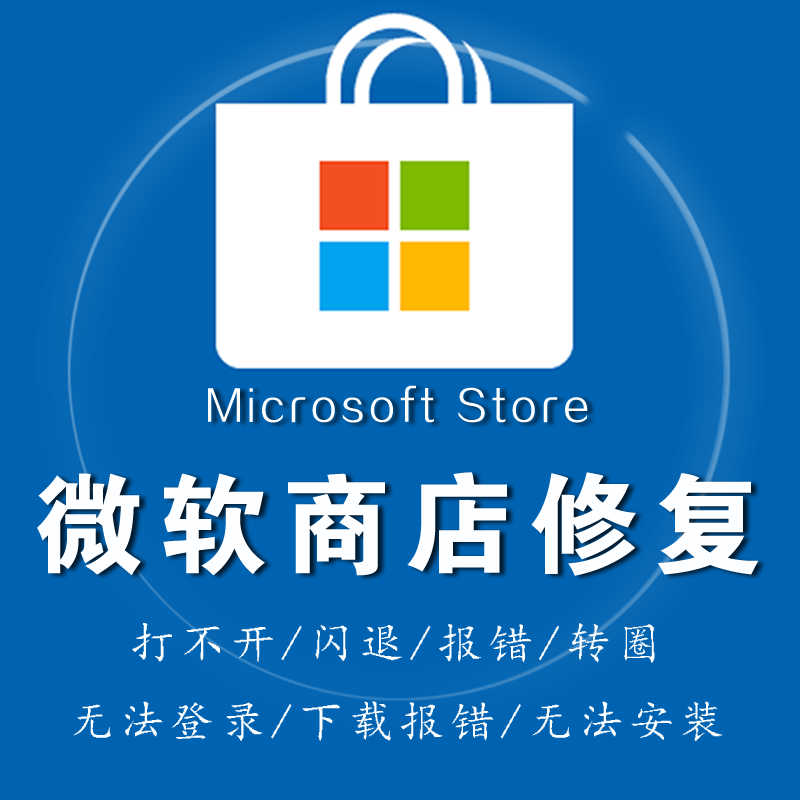Microsoft App Store Is Experiencing Issues: Microsoft Store Won'T Open, Crashes, and Encounters Problems with Downloading Microsoft App Store Is Experiencing Issues: Microsoft Store Won'T Open, Crashes, and Encounters Problems with Downloading