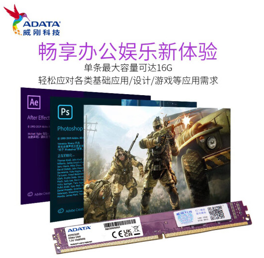 AData 8GB 16GB DDR4 2666 2,666 platform memory